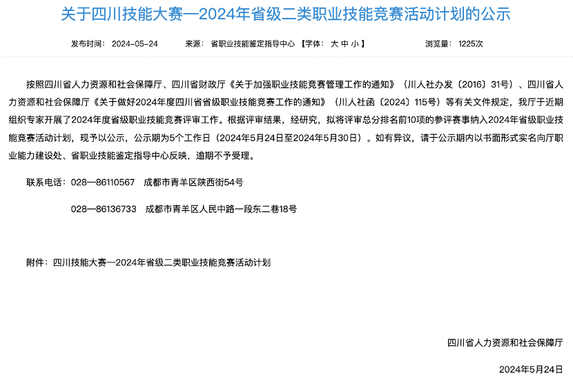 电竞新职业！省尊龙集团成功申报
